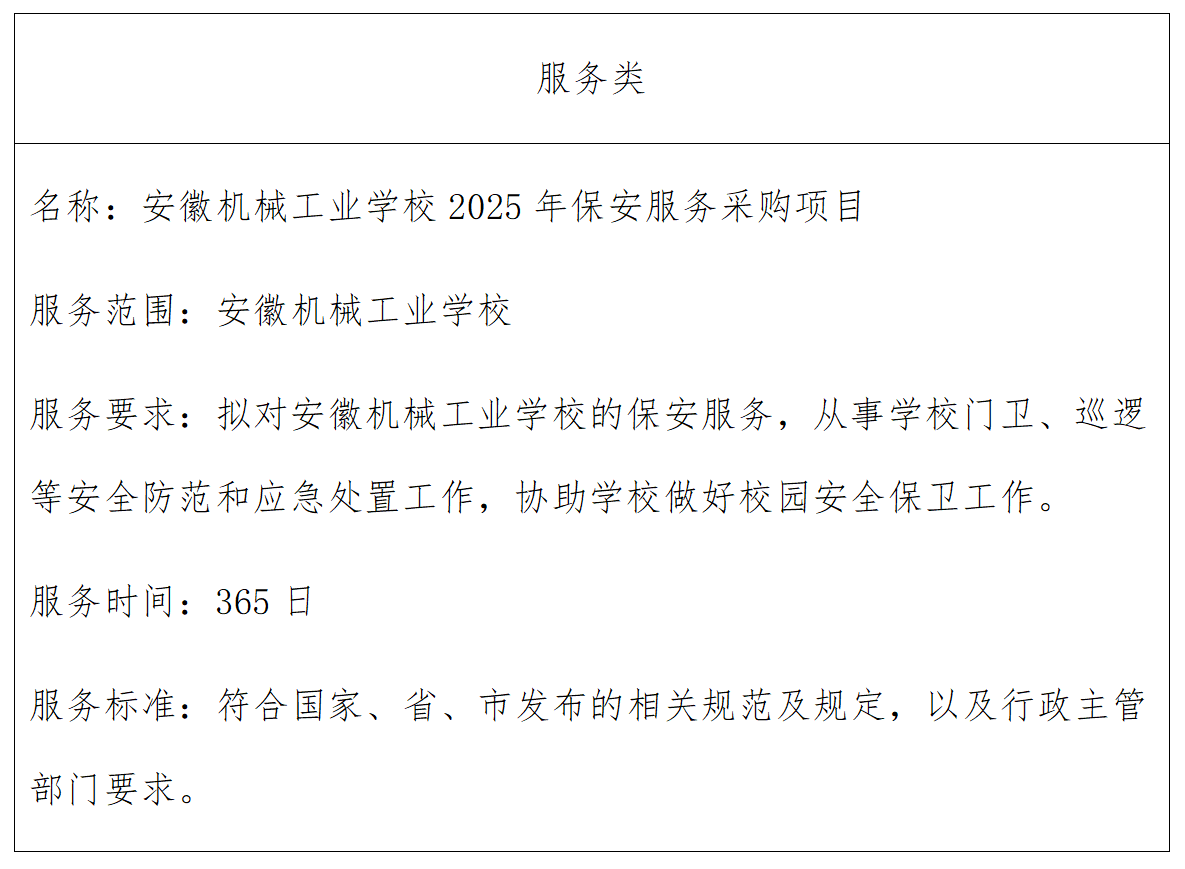 微信圖片_20250117122552.png