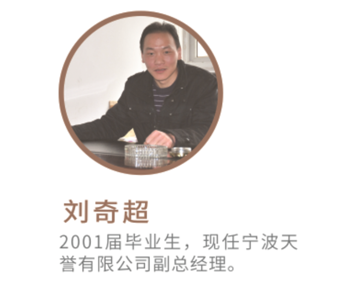 劉奇超_副本.png