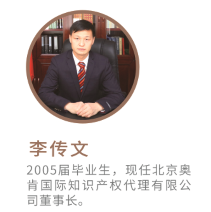 李傳文_副本.png