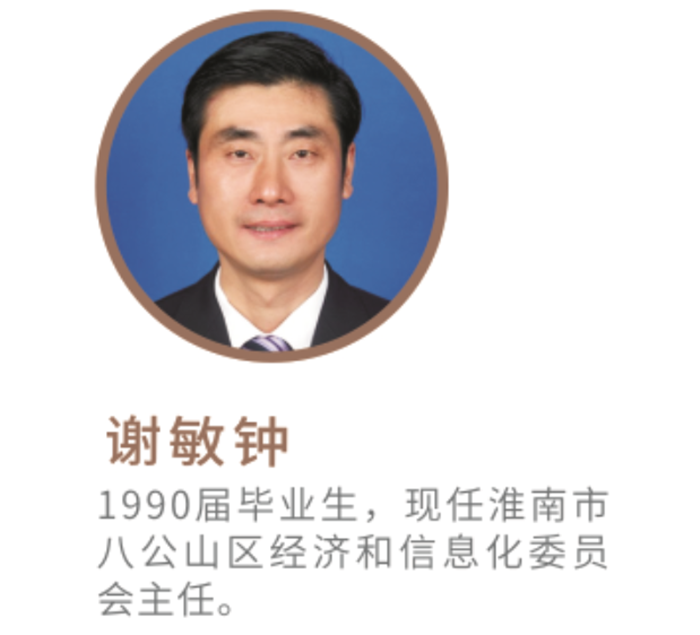 謝敏鐘_副本.png