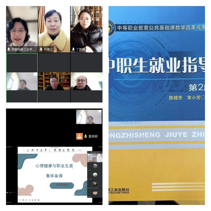 集體備課照片.jpg